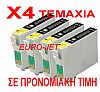 ΣΥΜΒΑΤΟ SET EPSON T1291 (4 TEMAXIA)
