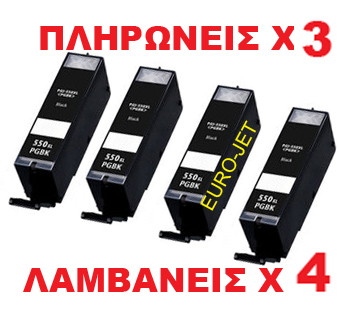 ΣΥΜΒΑΤΟ Set Canon PGI-550XL BLACK (4 τεμάχια)