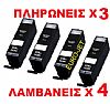 ΣΥΜΒΑΤΟ Set Canon PGI-550XL BLACK (4 τεμάχια)