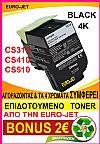ΣΥΜΒΑΤΟ TONER LEXMARK CS310, CS410, CS510 702HK BLACK 4K , 70C2HK0