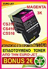ΣΥΜΒΑΤΟ TONER LEXMARK CS310, CS410, CS510 702HM MAGENTA 3K , 70C2HM0
