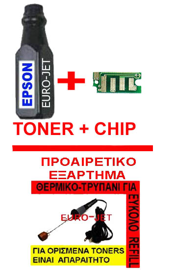 TONER IN BOLT & CHIP  EPSON M200/ MX200  C13S050709